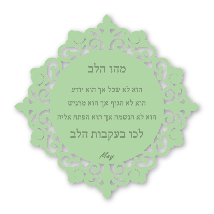 מגנטים - שירה מחבקת מהלב