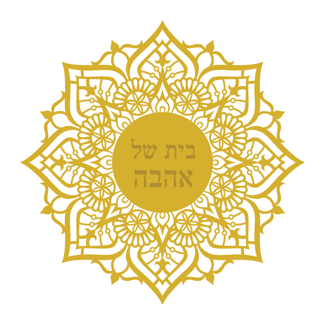 בית של אהבה 