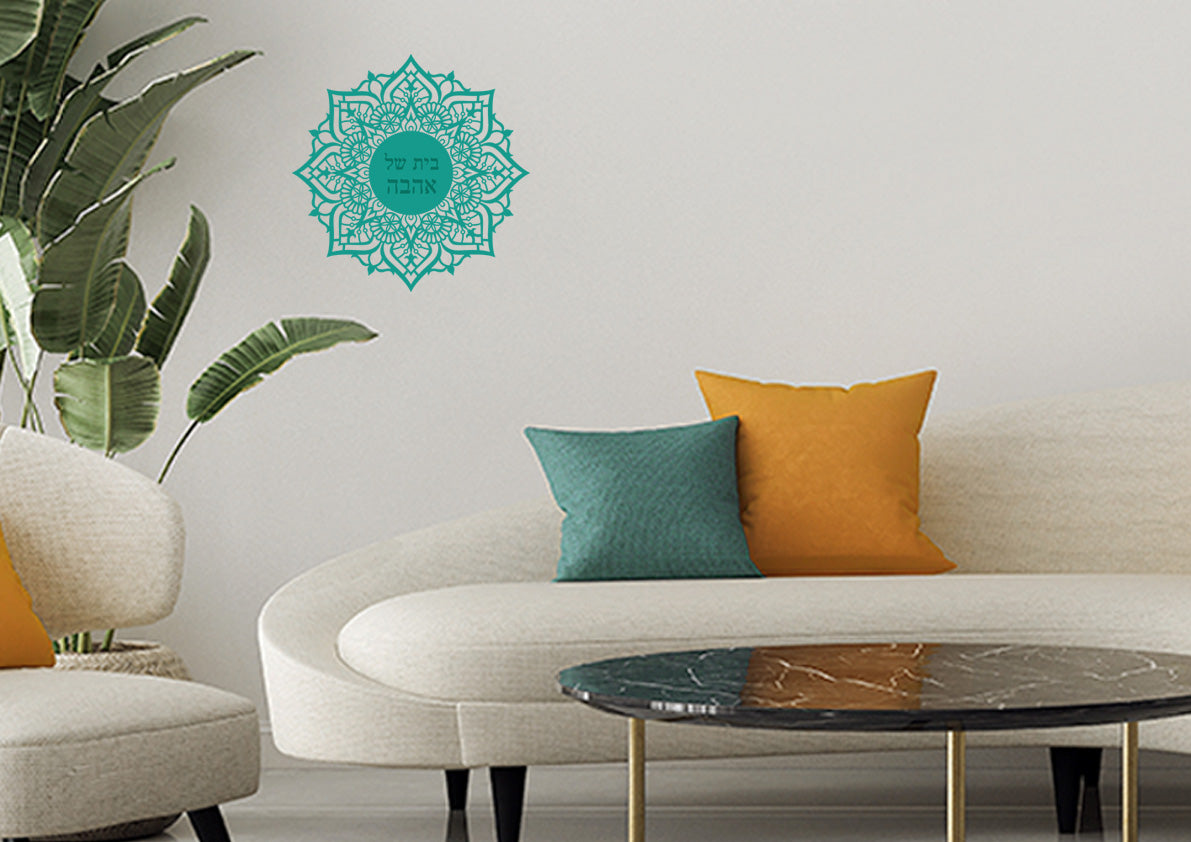 בית של אהבה 