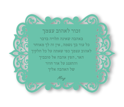 מגנטים - שירה מחבקת מהלב