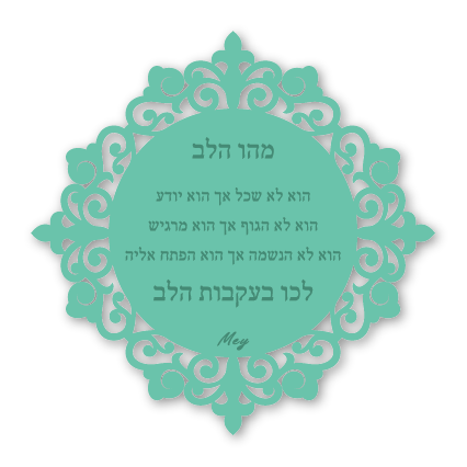 מגנטים - שירה מחבקת מהלב