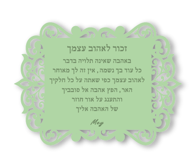 מגנטים - שירה מחבקת מהלב