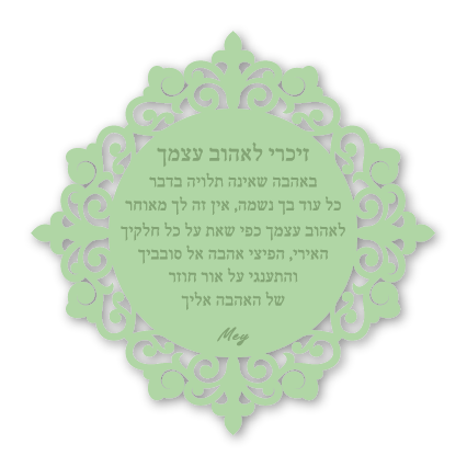 מגנטים - שירה מחבקת מהלב