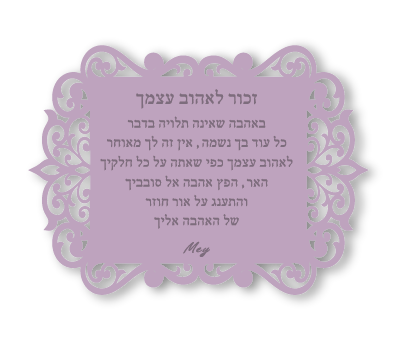 מגנטים - שירה מחבקת מהלב