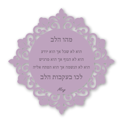 מגנטים - שירה מחבקת מהלב