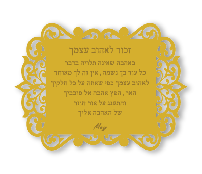 מגנטים - שירה מחבקת מהלב