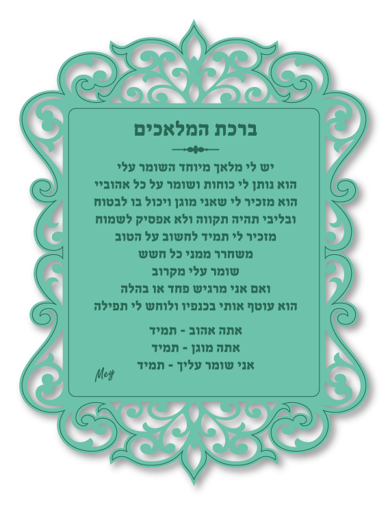 ברכת המלאכים