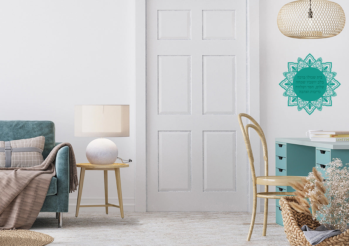 בית שכולו ברכה 